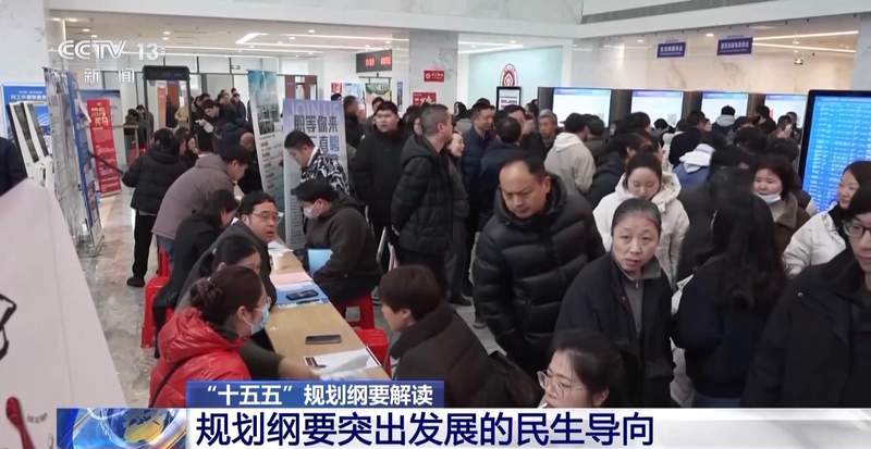  十五五规划纲要正式发布，高质量发展导向鲜明；数智化与人口发展独立成篇，创新举措值得关注。 新闻 十五五规划纲要正式发布，高质量发展导向鲜明；数智化与人口发展独立成篇，创新举措值得关注。 新闻