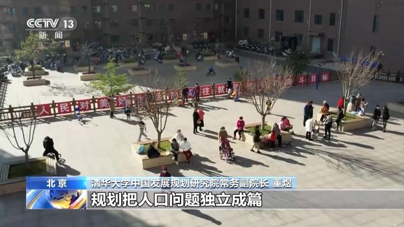  十五五规划纲要正式发布，高质量发展导向鲜明；数智化与人口发展独立成篇，创新举措值得关注。 新闻 十五五规划纲要正式发布，高质量发展导向鲜明；数智化与人口发展独立成篇，创新举措值得关注。 新闻