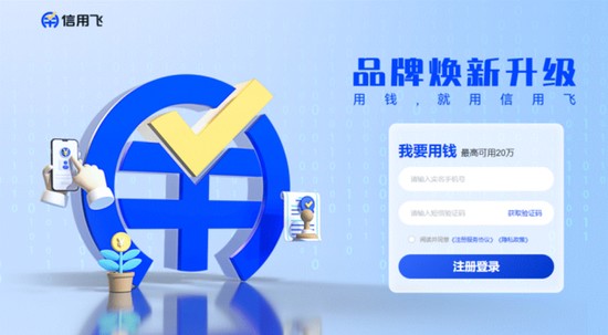  监管部门约谈信用飞平台；高息与催收投诉持续引发关注。 股票财经 监管部门约谈信用飞平台；高息与催收投诉持续引发关注。 股票财经 监管部门约谈信用飞平台；高息与催收投诉持续引发关注。 股票财经