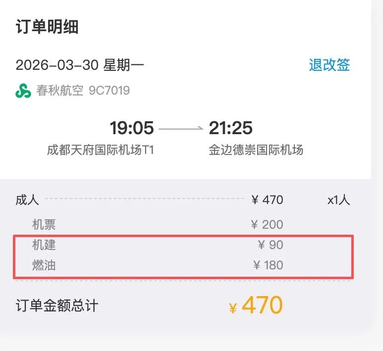  国际航线税费超票价现象频现，燃油附加费调整引关注；4月5日或成国内航线关键节点。 股票财经 国际航线税费超票价现象频现，燃油附加费调整引关注；4月5日或成国内航线关键节点。 股票财经 国际航线税费超票价现象频现，燃油附加费调整引关注；4月5日或成国内航线关键节点。 股票财经