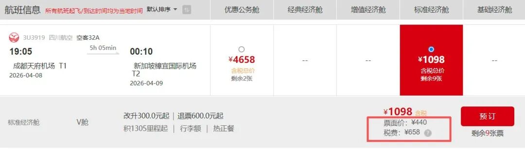  国际航线税费超票价现象频现，燃油附加费调整引关注；4月5日或成国内航线关键节点。 股票财经 国际航线税费超票价现象频现，燃油附加费调整引关注；4月5日或成国内航线关键节点。 股票财经 国际航线税费超票价现象频现，燃油附加费调整引关注；4月5日或成国内航线关键节点。 股票财经