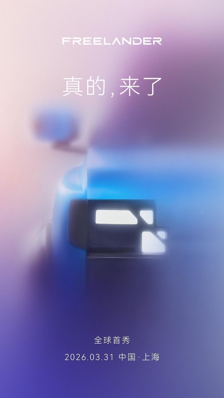  新能源时代经典复苏；FREELANDER神行者开启全球战略布局。 汽车科技