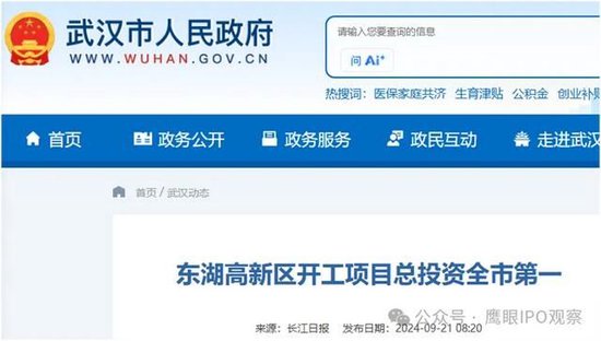  武汉特种光纤企业冲刺上市；募投项目投资规模存明显差异；官媒此前报道与招股书数据形成对比。 股票财经 武汉特种光纤企业冲刺上市；募投项目投资规模存明显差异；官媒此前报道与招股书数据形成对比。 股票财经