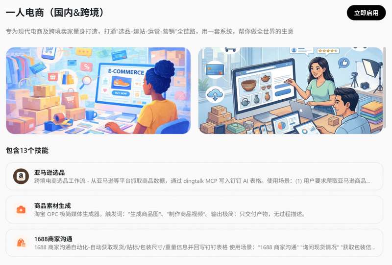  电商生态重塑，阿里悟空整合底层服务能力 IT技术 电商生态重塑，阿里悟空整合底层服务能力 IT技术