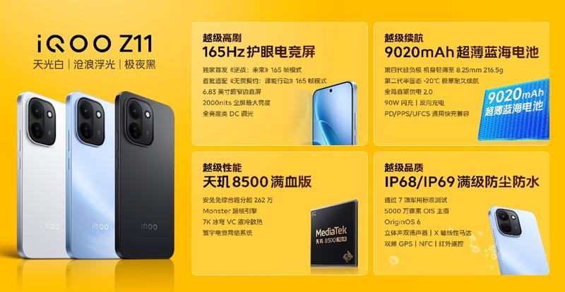  万众瞩目下的行业突围：如何通过极致硬件配置重构中端手机体验 手机评测