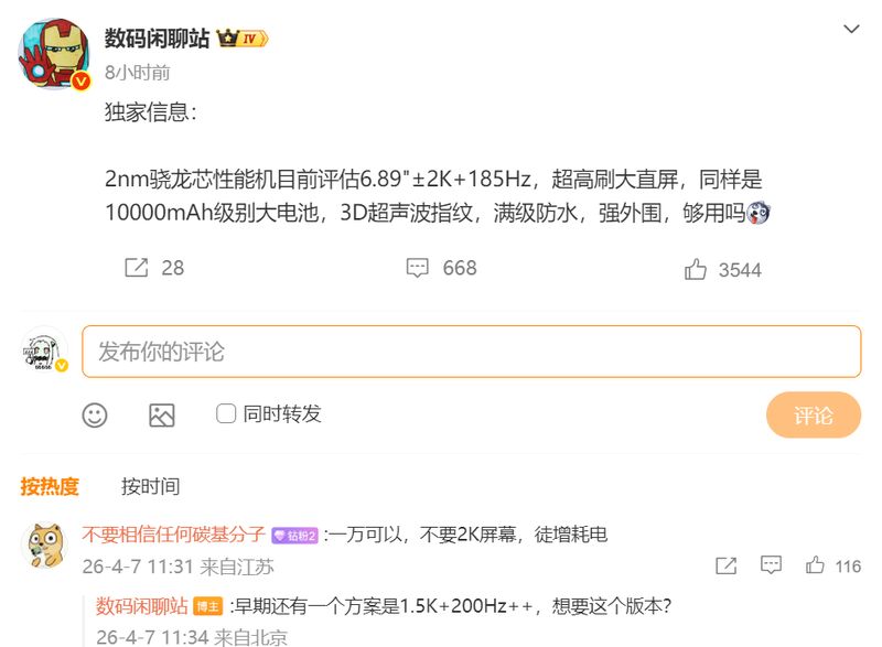  【深度评测】荣耀WIN2系列：极致能效比的哲学思考与技术图景 IT技术 【深度评测】荣耀WIN2系列：极致能效比的哲学思考与技术图景 IT技术