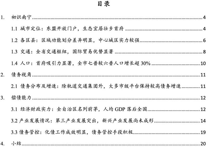  一条运河改变一座城：南宁迎来高光时刻背后的故事与期待 文化旅游