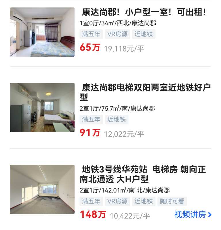 【深度复盘】天津小公寓投资逻辑重构：从“谈之色变”到“香饽饽”的底层真相