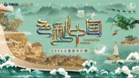 【技术解码】《色彩中国》如何用AI“复活”马三立：一场科技与人文的跨界实验