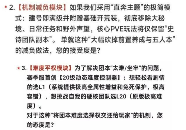  【深度解析】魔兽世界赛季服六大机制变革：从难度控制到收益闭环的技术演进 游戏攻略