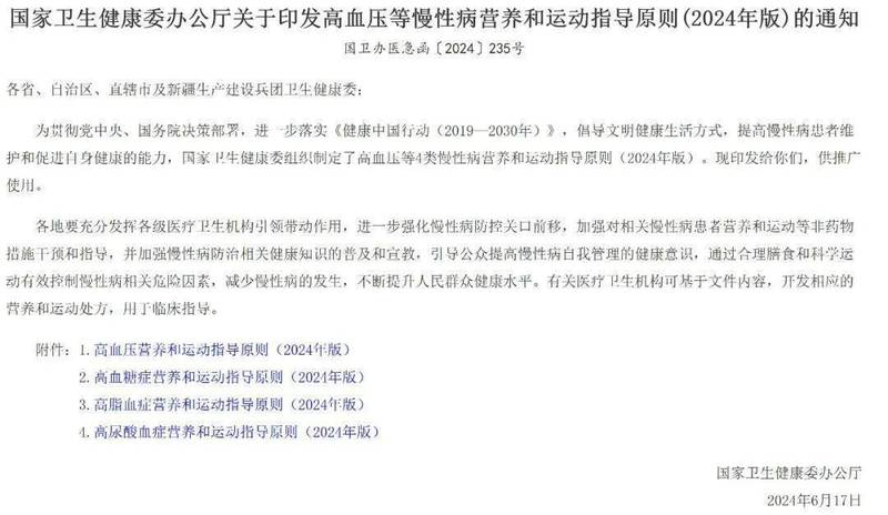  控糖认知深度剖析：从蔗糖分类到卫健委指南的精准解读 健康养生