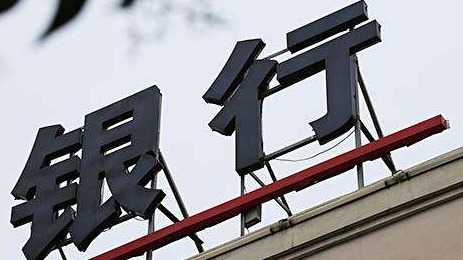  数据复盘：2025年长三角银行信贷格局深度解析 新闻