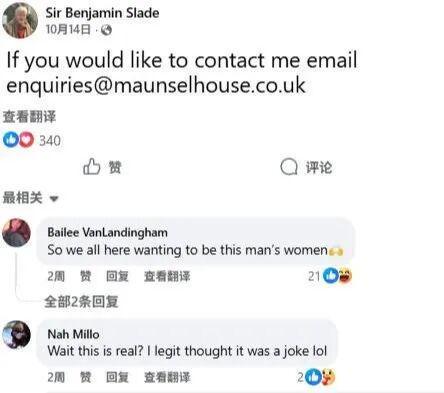  英国贵族爵位继承体系深度拆解：从冷冻精子储备到遗产税架构的精密计算 新闻